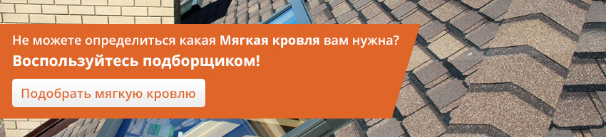 Гибкая черепица Деке - купить с доставкой по приемлемой цене