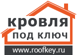 RoofKey.ru